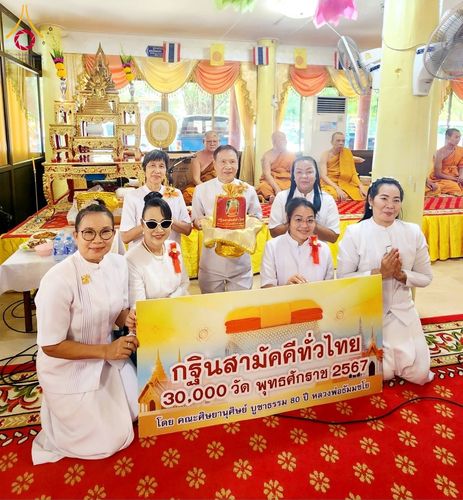 ภาพ No.181626:พิธีทอดกฐิน ณ วัดแก้วฟ้า จ.ราชบุรี ในโครงการทอดกฐินสามัคคีทั่วไทย 30,000 วัด บูชาธรรม 80 ปี หลวงพ่อธัมมชโย โดยคณะศิษยานุศิษย์วัดพระธรรมกาย วันที่ 2 พฤศจิกายน พ.ศ. 2567