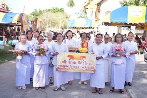 ภาพ No.268729:วันที่ 26 ตุลาคม พ.ศ. 2568 พิธีทอดกฐินสามัคคีทั่วไทย ณ วัดบ้านหนองอ้อ ต.หนองอ้อ  อ.หนองวัวซอ จ.อุดรธานี  โดยคณะศิษยานุศิษย์ บูชาธรรม 81 ปี หลวงพ่อธัมมชโย