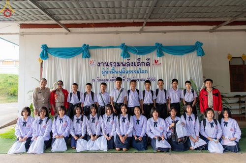 ภาพ No.105018:วันรวมพลังเด็กดี V-Star ผู้นำฟื้นฟูศีลธรรมโลก จังหวัดตาก ณ วัดดอนเจดีย์ อ.พบพระ จ.ตาก วันจันทร์ที่ 25 ธันวาคม พ.ศ. 2566