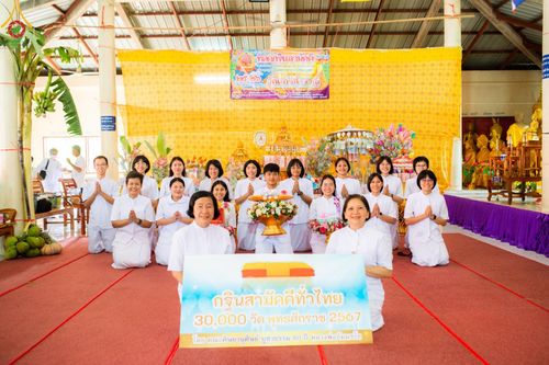 ภาพ No.169903:พิธีทอดกฐิน ณ วัดแก่งสำราญ อ.วังสมบูรณ์  จ.สระแก้ว ในโครงการกฐินสามัคคีทั่วไทย 30,000 วัด บูชาธรรม 80 ปี หลวงพ่อธัมมชโย โดยคณะศิษยานุศิษย์วัดพระธรรมกาย วันที่ 26 ตุลาคม พ.ศ. 2567