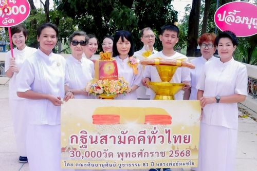 ภาพ No.272171:วันที่ 26 ตุลาคม พ.ศ. 2568 พิธีทอดกฐินสามัคคีทั่วไทย ณ วัดสว่างอารมณ์ อ.บางบ่อ จ.สมุทรปราการ โดยคณะศิษยานุศิษย์ บูชาธรรม 81 ปี หลวงพ่อธัมมชโย