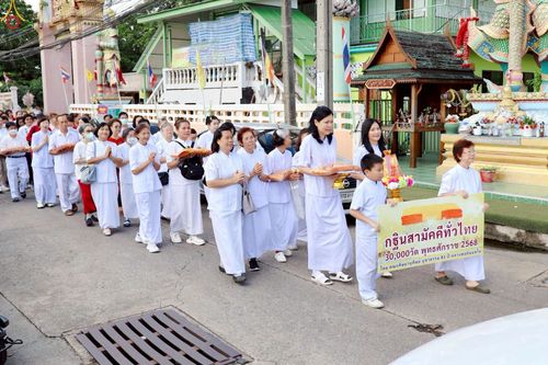 ภาพ No.259556:วันที่ 19 ตุลาคม พ.ศ. 2568 พิธีทอดกฐินสามัคคีทั่วไทย 30,000 วัด โดยคณะศิษยานุศิษย์ บูชาธรรม 81 ปี หลวงพ่อธัมมชโย ณ วัดโมกข์ อ.พระประแดง จ.สมุทรปราการ