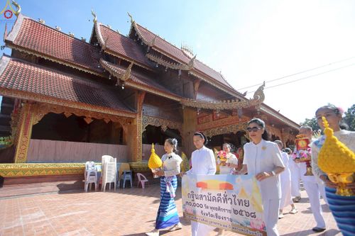 ภาพ No.272807:วันที่ 29 ตุลาคม พ.ศ. 2568 พิธีทอดกฐินสามัคคีทั่วไทย ณ วัดป่าหัวดอย ต.ท่าสาย อ.เมือง จ.เชียงราย โดยคณะศิษยานุศิษย์ บูชาธรรม 81 ปี หลวงพ่อธัมมชโย