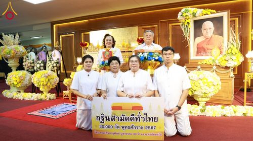 ภาพ No.181553:พิธีทอดกฐิน ณ วัดศิริพงษ์ธรรมนิมิต เขตบางเขน กรุงเทพมหานคร ในโครงการทอดกฐินสามัคคีทั่วไทย 30,000 วัด บูชาธรรม 80 ปี หลวงพ่อธัมมชโย โดยคณะศิษยานุศิษย์วัดพระธรรมกาย วันที่ 27 ตุลาคม พ.ศ. 2567