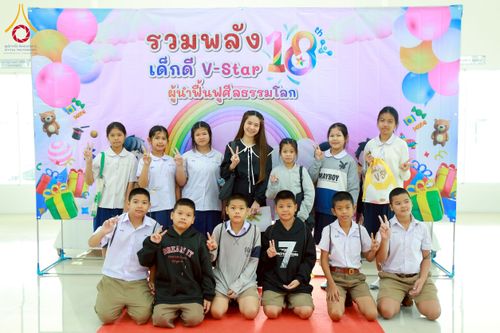 ภาพ No.271009:วันที่ 18 พฤศจิกายน พ.ศ. 2568 รวมพลังเด็กดี V-Star ผู้นำฟื้นฟูศีลธรรมโลก ประจำปี 2568 จังหวัดนครปฐม ณ ศูนย์อบรมเยาวชนนครปฐม