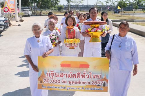 ภาพ No.178573:พิธีทอดกฐิน ณ วัดสุกาวาส ต.ท่าม่วง อ.สตึก จ.บุรีรัมย์ ในโครงการกฐินสามัคคีทั่วไทย 30,000 วัด บูชาธรรม 80 ปี หลวงพ่อธัมมชโย โดยคณะศิษยานุศิษย์วัดพระธรรมกาย วันที่ 9 พฤศจิกายน พ.ศ. 2567