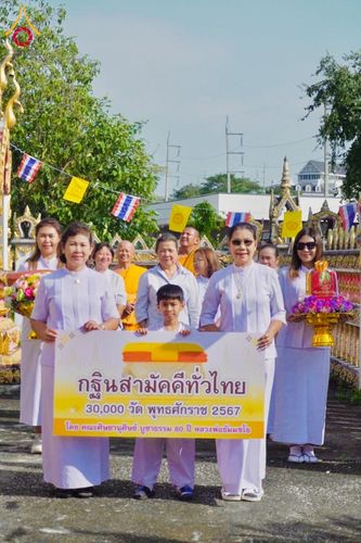 ภาพ No.181934:พิธีทอดกฐิน ณ วัดบ้านนา จ.นครราชสีมา ในโครงการทอดกฐินสามัคคีทั่วไทย 30,000 วัด บูชาธรรม 80 ปี หลวงพ่อธัมมชโย โดยคณะศิษยานุศิษย์วัดพระธรรมกาย วันที่ 2 พฤศจิกายน พ.ศ. 2567