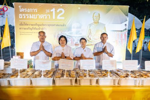 ภาพ No.108406:ถวายภัตตาหารเป็นสังฆทาน แด่คณะพระธรรมยาตราฯ ในโครงการธรรมยาตรากตัญญูบูชา มหาปูชนียาจารย์ พระมงคลเทพมุนี(สด จนฺทสโร) พระผู้ปราบมาร อนุสรณ์สถาน 7 แห่ง ปีที่ 12 วันที่ 7 มกราคม พ.ศ. 2567 ณ อนุสรณ์สถานโลตัสแลนด์ จ.สุพรรณบุรี