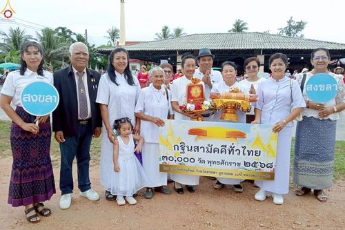 ภาพ No.265462:วันที่ 25 ตุลาคม พ.ศ. 2568 พิธีทอดกฐินสามัคคีทั่วไทย ณ วัดหัวเกาะช้าง อ.ระโนด จ. สงขลา โดยคณะศิษยานุศิษย์ บูชาธรรม 81 ปี หลวงพ่อธัมมชโย