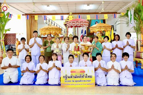 พิธีทอดกฐิน ณ วัดไทรม้าเหนือ จ.นนทบุรี ในโครงการทอดกฐินสามัคคีทั่วไทย 30,000 วัด บูชาธรรม 80 ปี หลวงพ่อธัมมชโย โดยคณะศิษยานุศิษย์วัดพระธรรมกาย วันที่ 23 ตุลาคม พ.ศ. 2567