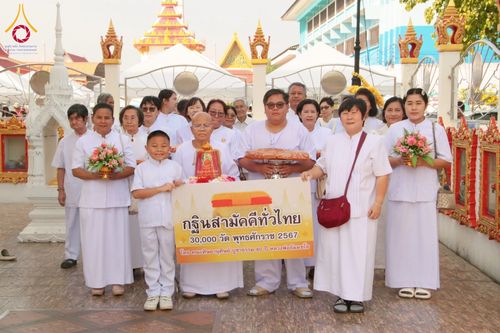 ภาพ No.178951:พิธีทอดกฐิน ณ วัดป่าเกด อ.พระประแดง จ.สมุทรปราการ ในโครงการกฐินสามัคคีทั่วไทย 30,000 วัด บูชาธรรม 80 ปี หลวงพ่อธัมมชโย โดยคณะศิษยานุศิษย์วัดพระธรรมกาย วันที่ 10 พฤศจิกายน พ.ศ. 2567