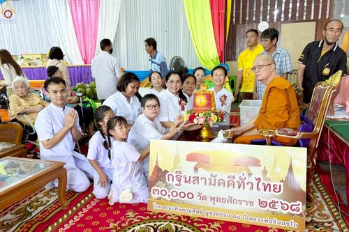 ภาพ No.271965:วันที่ 12 ตุลาคม พ.ศ. 2568 พิธีทอดกฐินสามัคคีทั่วไทย ณ วัดบางขุด อ.เมือง จ.สมุทรสาคร โดยคณะศิษยานุศิษย์ บูชาธรรม 81 ปี หลวงพ่อธัมมชโย