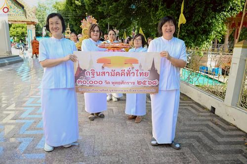 ภาพ No.258952:วันที่ 19 ตุลาคม พ.ศ. 2568 พิธีทอดกฐินสามัคคีทั่วไทย 30,000 วัด โดยคณะศิษยานุศิษย์ บูชาธรรม 81 ปี หลวงพ่อธัมมชโย ณ วัดไผ่สามตำลึง อ.บางเลน จ.นครปฐม