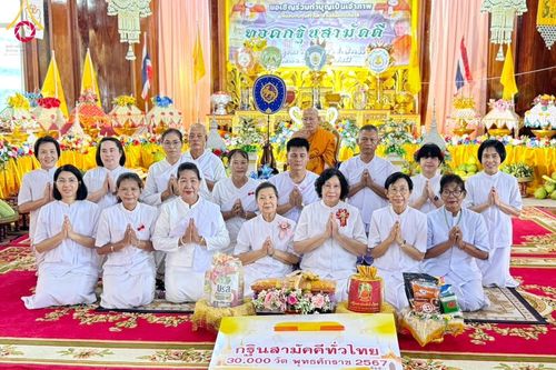 พิธีทอดกฐิน ณ วัดหลวงบดินทร์เดชา จ.ปราจีนบุรี ในโครงการทอดกฐินสามัคคีทั่วไทย 30,000 วัด บูชาธรรม 80 ปี หลวงพ่อธัมมชโย โดยคณะศิษยานุศิษย์วัดพระธรรมกาย วันที่ 19 ตุลาคม พ.ศ. 2567