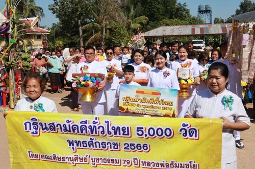 ภาพ No.98060:พิธีทอดกฐินสามัคคีทั่วไทย 5,000 วัด ณ วัดหนองไห จ.ชัยภูมิ วันที่ 19 พฤศจิกายน พ.ศ. 2566