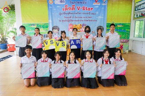 ภาพ No.183958:วันรวมพลังเด็กดี V-Star ผู้นำฟื้นฟูศีลธรรมโลก ประจำปี 2567 ณ ศูนย์ปฏิบัติธรรมลำปาง ต.บ้านเป้า อ.เมือง จ.ลำปาง วันที่ 26 พฤศจิกายน พ.ศ. 2567