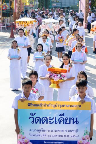 ภาพ No.114578:พิธีทอดผ้าป่าทำนุบำรุงศาสนสถาน ณ วัดตะเคียน ต.บางคูเวียง อ.บางกรวย จ.นนทบุรี วันที่ 18 มกราคม พ.ศ. 2567