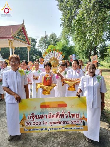 ภาพ No.182670:พิธีทอดกฐิน ณ วัดท่านจั่น จ.ชัยนาท ในโครงการทอดกฐินสามัคคีทั่วไทย 30,000 วัด บูชาธรรม 80 ปี หลวงพ่อธัมมชโย โดยคณะศิษยานุศิษย์วัดพระธรรมกาย วันที่ 10 พฤศจิกายน พ.ศ. 2567