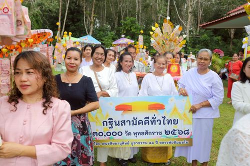 ภาพ No.260754:วันที่ 19 ตุลาคม พ.ศ. 2568 พิธีทอดกฐินสามัคคีทั่วไทย 30,000 วัด โดยคณะศิษยานุศิษย์ บูชาธรรม 81 ปี หลวงพ่อธัมมชโย ณ ที่พักสงฆ์บ้านขวัญพัฒน์ ต.คลองพา  อ.ท่าชนะ จ.สุราษฎร์ธานี