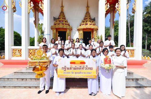 ภาพ No.163350:โครงการกฐินสามัคคีทั่วไทย 30,000 วัด บูชาธรรม 80 ปี หลวงพ่อธัมมชโย โดย คณะศิษยานุศิษย์วัดพระธรรมกาย ณ วัดหนองกระโดน อ.เมือง จ.นครปฐม วันที่ 19 ตุลาคม พ.ศ. 2567