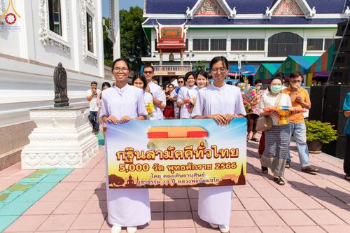ภาพ No.97447:พิธีทอดกฐินสามัคคีทั่วไทย 5,000 วัด ณ วัดวิศิษฏ์บุญญาวาศ กรุงเทพฯ วันที่ 22 พฤศจิกายน พ.ศ. 2566
