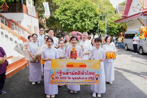 ภาพ No.169697:พิธีทอดกฐิน ณ วัดบางขุนนนท์ เขตบางกอกน้อย จ.กรุงเทพมหานคร ในโครงการกฐินสามัคคีทั่วไทย 30,000 วัด บูชาธรรม 80 ปี หลวงพ่อธัมมชโย โดยคณะศิษยานุศิษย์วัดพระธรรมกาย วันที่ 26 ตุลาคม พ.ศ. 2567