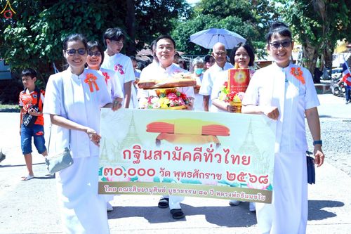 ภาพ No.260506:วันที่ 19 ตุลาคม พ.ศ. 2568 พิธีทอดกฐินสามัคคีทั่วไทย 30,000 วัด โดยคณะศิษยานุศิษย์ บูชาธรรม 81 ปี หลวงพ่อธัมมชโย ณ วัดสันติวัฒนาราม จ.นครนายก