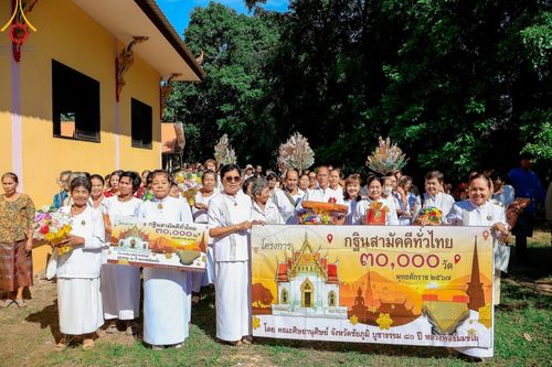 ภาพ No.172382:พิธีทอดกฐิน ณ สำนักสงฆ์บ้านผาเอียง ต.ห้วยต้อน อ.เมืองชัยภูมิ จ.ชัยภูมิ ในโครงการกฐินสามัคคีทั่วไทย 30,000 วัด บูชาธรรม 80 ปี หลวงพ่อธัมมชโย โดยคณะศิษยานุศิษย์วัดพระธรรมกาย วันที่ 28 ตุลาคม พ.ศ. 2567