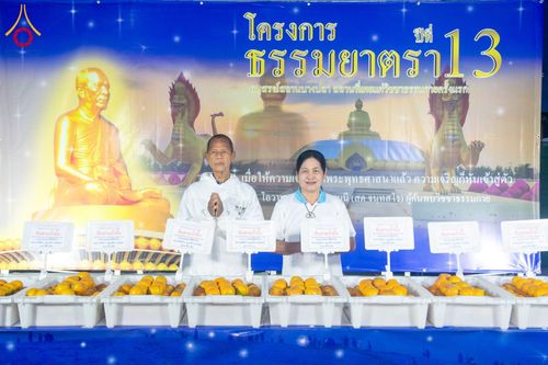 ภาพ No.198278:พิธีถวายภัตตาหารเป็นสังฆทาน แด่พระธรรมยาตรา ณ อนุสรณ์สถานบางปลา วัดบางปลา อำเภอบางเลน จังหวัดนครปฐม ในโครงการธรรมยาตรา กตัญญูบูชา มหาปูชนียาจารย์ พระมงคลเทพมุนี(สด จนฺทสโร) พระผู้ปราบมาร อนุสรณ์สถาน 7 แห่ง ปีที่ 13 วันที่ 20 มกราคม พ.ศ. 2568