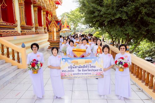 ภาพ No.259209:วันที่ 19 ตุลาคม พ.ศ. 2568 พิธีทอดกฐินสามัคคีทั่วไทย 30,000 วัด โดยคณะศิษยานุศิษย์ บูชาธรรม 81 ปี หลวงพ่อธัมมชโย ณ วัดบ้านพร้าวนอก ต.เชียงรากใหญ่ อ.สามโคก จ.ปทุมธานี