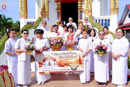 ภาพ No.166921:พิธีทอดกฐิน ณ วัดแม่ปะเหนือ อ.แม่ปะ จ.ตาก ในโครงการกฐินสามัคคีทั่วไทย 30,000 วัด บูชาธรรม 80 ปี หลวงพ่อธัมมชโย โดยคณะศิษยานุศิษย์วัดพระธรรมกาย วันที่ 24 ตุลาคม พ.ศ. 2567