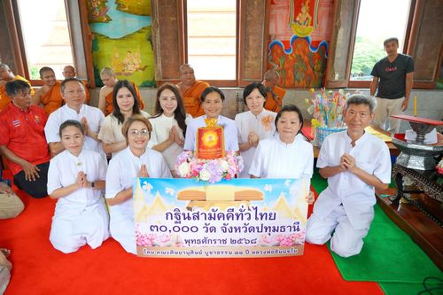 ภาพ No.254563:วันที่ 12 ตุลาคม พ.ศ. 2568 พิธีทอดกฐินสามัคคีทั่วไทย 30,000 วัด โดยคณะศิษยานุศิษย์ บูชาธรรม 81 ปี หลวงพ่อธัมมชโย ณ วัดพระตำหนัก อ.สามโคก จ.ปทุมธานี