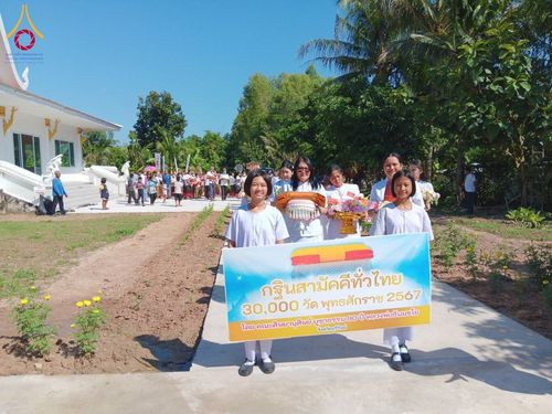 ภาพ No.183110:พิธีทอดกฐิน ณ วัดหัวถนน จ.บุรีรัมย์ ในโครงการทอดกฐินสามัคคีทั่วไทย 30,000 วัด บูชาธรรม 80 ปี หลวงพ่อธัมมชโย โดยคณะศิษยานุศิษย์วัดพระธรรมกาย วันที่ 1 พฤศจิกายน พ.ศ. 2567