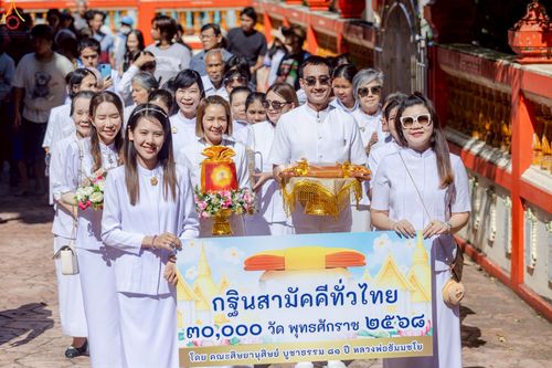 ภาพ No.263749:วันที่ 23 ตุลาคม พ.ศ. 2568 พิธีทอดกฐินสามัคคีทั่วไทย 30,000 วัด โดยคณะศิษยานุศิษย์ บูชาธรรม 81 ปี หลวงพ่อธัมมชโย ณ วัดเขาน้อยพัฒนาราม ต.สุรศักดิ์ อ.ศรีราชา จ.ชลบุรี