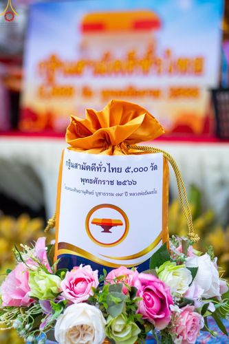 ภาพ No.94485:พิธีทอดกฐินสามัคคีทั่วไทย 5,000 วัด ณ วัดโบสถ์อินทรสารเพชร แขวงคูหาสวรรค์ เขตภาษีเจริญ กรุงเทพมหานคร วันที่ 12 พฤศจิกายน พ.ศ. 2566
