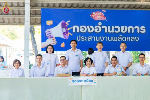 ภาพ No.193453:วัดพระธรรมกาย และ มูลนิธิธรรมกาย มอบของขวัญสนับสนุนงานวันเด็ก วันที่ 8 มกราคม พ.ศ. 2568 ณ อาคารโถงช้างฯ วัดพระธรรมกาย อ.คลองหลวง จ.ปทุมธานี