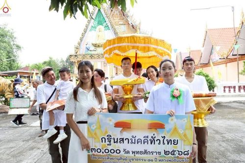 ภาพ No.255576:วันที่ 13 ตุลาคม พ.ศ. 2568 พิธีทอดกฐินสามัคคีทั่วไทย 30,000 วัด โดยคณะศิษยานุศิษย์ บูชาธรรม 81 ปี หลวงพ่อธัมมชโย ณ วัดลุมพินีวนาราม อ.เชียงคาน จ.เลย