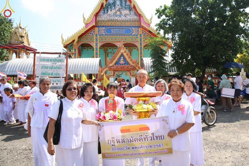 ภาพ No.179078:พิธีทอดกฐิน ณ วัดหนองยาง จ.นครราชสีมา ในโครงการกฐินสามัคคีทั่วไทย 30,000 วัด บูชาธรรม 80 ปี หลวงพ่อธัมมชโย โดยคณะศิษยานุศิษย์วัดพระธรรมกาย วันที่ 25 ตุลาคม พ.ศ. 2567