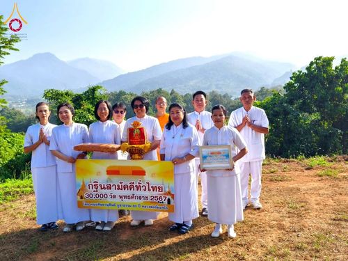 ภาพ No.178758:พิธีทอดกฐิน ณ ที่พักสงฆ์ปุญญวนาราม (พระธาตุม่อนวังผา หรือ อาศรมม่อนเผด) ต.ศิลาแลง อ.ปัว จ.น่าน ในโครงการกฐินสามัคคีทั่วไทย 30,000 วัด บูชาธรรม 80 ปี หลวงพ่อธัมมชโย โดยคณะศิษยานุศิษย์วัดพระธรรมกาย วันที่ 10 พฤศจิกายน พ.ศ. 2567