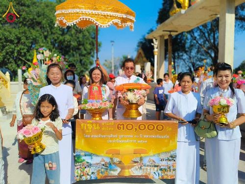 พิธีทอดกฐิน ณ วัดนาคราช ต.บางพลีน้อย อ.บางบ่อ จ.สมุทรปราการ ในโครงการทอดกฐินสามัคคีทั่วไทย 30,000 วัด บูชาธรรม 80 ปี หลวงพ่อธัมมชโย โดยคณะศิษยานุศิษย์วัดพระธรรมกาย วันที่ 3 พฤศจิกายน พ.ศ. 2567