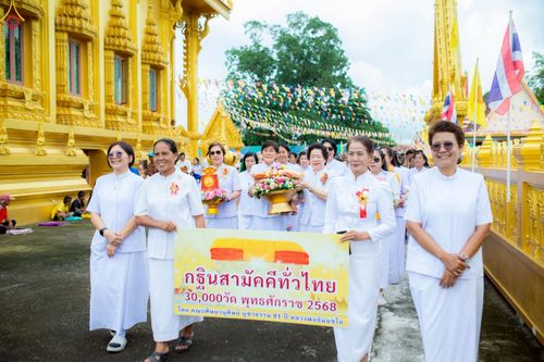 ภาพ No.255765:วันที่ 15 ตุลาคม พ.ศ. 2568 พิธีทอดกฐินสามัคคีทั่วไทย 30,000 วัด โดยคณะศิษยานุศิษย์ บูชาธรรม 81 ปี หลวงพ่อธัมมชโย ณ วัดไทรงามศิริมงคล จ.นครราชสีมา