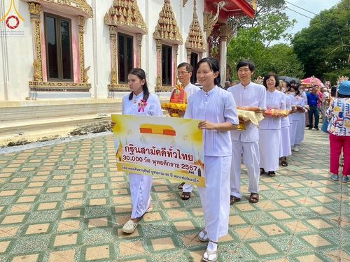 ภาพ No.173510:พิธีทอดกฐิน ณ วัดดงคุย จ.ปราจีนบุรี ในโครงการกฐินสามัคคีทั่วไทย 30,000 วัด บูชาธรรม 80 ปี หลวงพ่อธัมมชโย โดยคณะศิษยานุศิษย์วัดพระธรรมกาย วันที่ 27 ตุลาคม พ.ศ. 2567