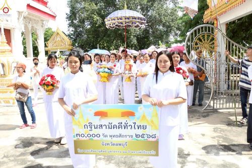 ภาพ No.269567:วันที่ 26 ตุลาคม พ.ศ. 2568 พิธีทอดกฐินสามัคคีทั่วไทย ณ วัดซับไทร อ.ชัยบาดาล จ.ลพบุรี โดยคณะศิษยานุศิษย์ บูชาธรรม 81 ปี หลวงพ่อธัมมชโย