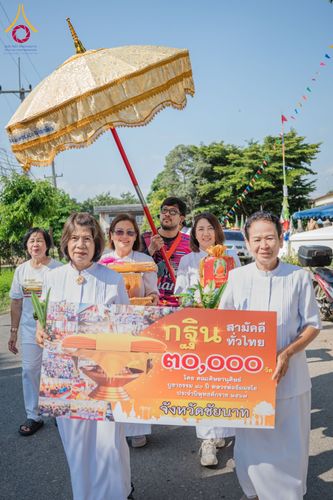 ภาพ No.181942:พิธีทอดกฐิน ณ วัดใหม่วงเดือน จ.ชัยนาท ในโครงการทอดกฐินสามัคคีทั่วไทย 30,000 วัด บูชาธรรม 80 ปี หลวงพ่อธัมมชโย โดยคณะศิษยานุศิษย์วัดพระธรรมกาย วันที่ 2 พฤศจิกายน พ.ศ. 2567