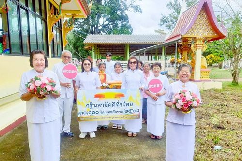 ภาพ No.264975:วันที่ 25 ตุลาคม พ.ศ. 2568 พิธีทอดกฐินสามัคคีทั่วไทย 30,000 วัด โดยคณะศิษยานุศิษย์ บูชาธรรม 81 ปี หลวงพ่อธัมมชโย ณ ที่พักสงฆ์เคียนตูชัย จ.สงขลา