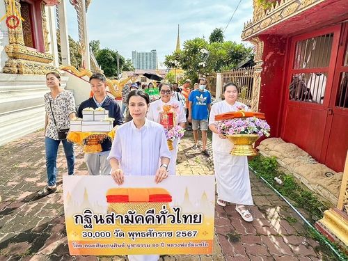 ภาพ No.173533:พิธีทอดกฐิน ณ วัดตึก จ.นนทบุรี ในโครงการกฐินสามัคคีทั่วไทย 30,000 วัด บูชาธรรม 80 ปี หลวงพ่อธัมมชโย โดยคณะศิษยานุศิษย์วัดพระธรรมกาย วันที่ 27 ตุลาคม พ.ศ. 2567