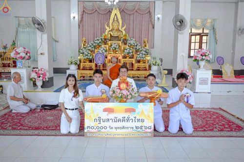ภาพ No.255563:วันที่ 11 ตุลาคม พ.ศ. 2568 พิธีทอดกฐินสามัคคีทั่วไทย 30,000 วัด โดยคณะศิษยานุศิษย์ บูชาธรรม 81 ปี หลวงพ่อธัมมชโย ณ วัดศรีบุญเรือง อ.เมือง จ.เลย