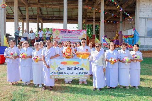 ภาพ No.264175:วันที่ 21 ตุลาคม พ.ศ. 2568 พิธีทอดกฐินสามัคคีทั่วไทย 30,000 วัด โดยคณะศิษยานุศิษย์ บูชาธรรม 81 ปี หลวงพ่อธัมมชโย ณ วัดสว่างโพธิ์ศรี ตำบลยางคำ อำเภอหนองเรือ จังหวัดขอนแก่น