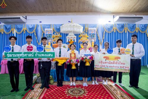 ภาพ No.264080:วันที่ 23 ตุลาคม พ.ศ. 2568 พิธีทอดกฐินสามัคคีทั่วไทย 30,000 วัด โดยคณะศิษยานุศิษย์ บูชาธรรม 81 ปี หลวงพ่อธัมมชโย ณ วัดบ่อน้ำจืด อ.กำแพงแสน จ.นครปฐม