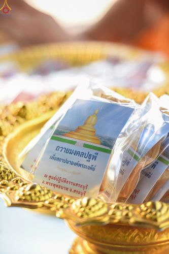 ภาพ No.241254:วันอาทิตย์ที่ 24 สิงหาคม พ.ศ.2568 พิธีปฐมผ้าป่าสถาปนาองค์พระเจดีย์เพื่อสร้างสันติภาพโลก พิธีไถ่ชีวิตโค สร้างมหากุศลด้วยการให้ชีวิตสัตว์เป็นทาน ณ ศูนย์ปฏิบัติธรรมสระบุรี อ.พระพุทธบาท จ.สระบุรี